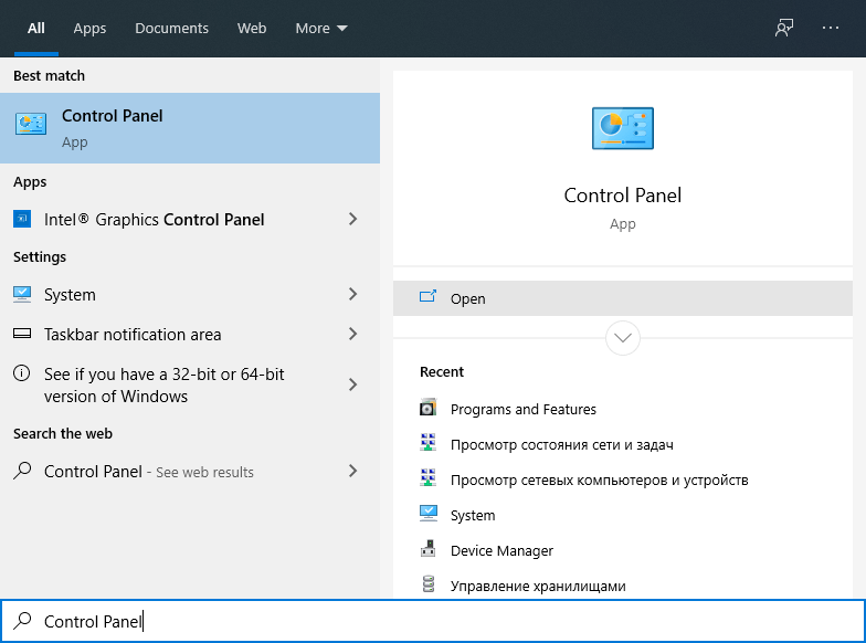 getting to programs and features from control panel 